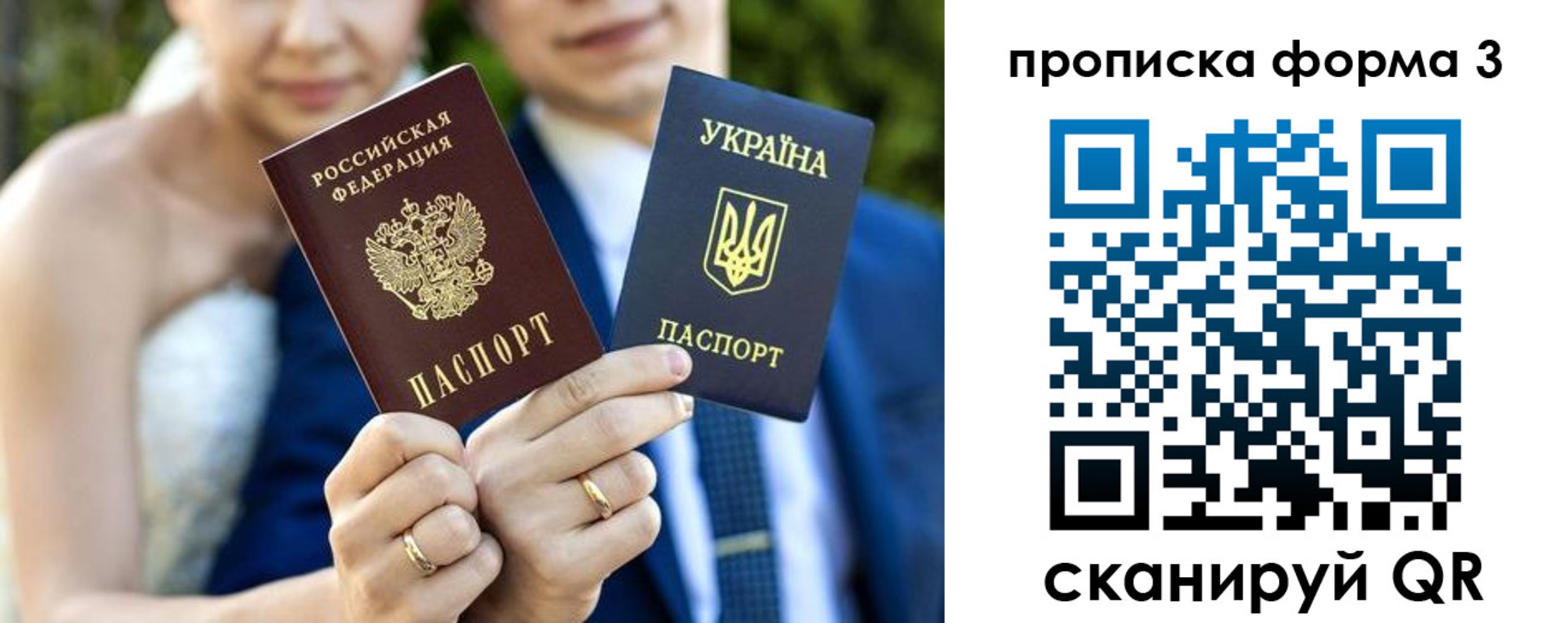 прописка штамп в Домодедово