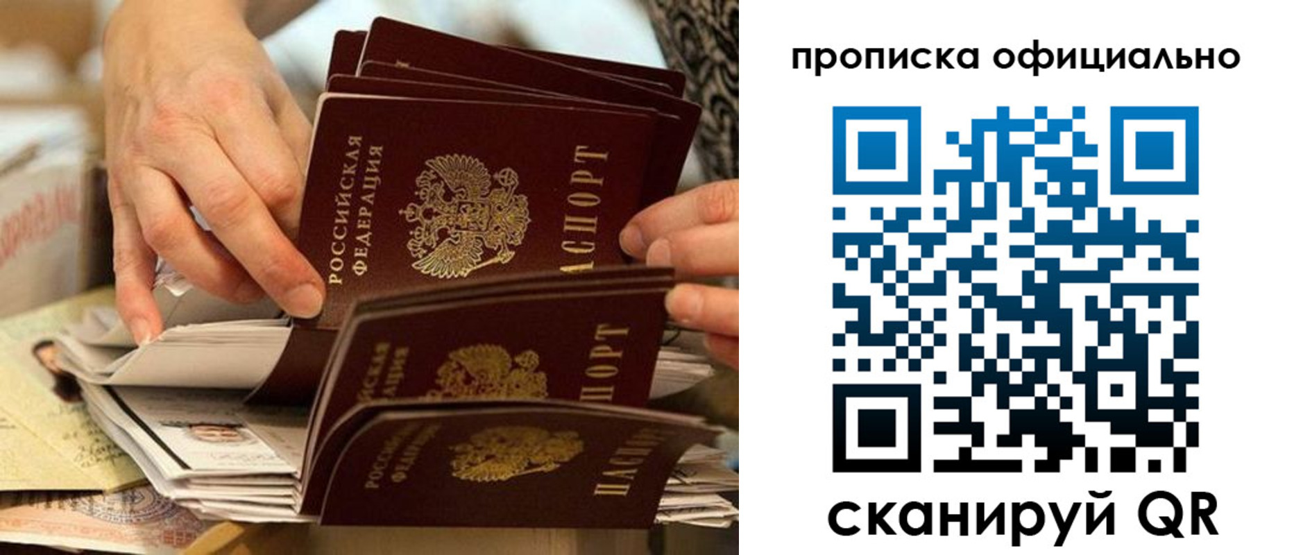 временная регистрация в Домодедово