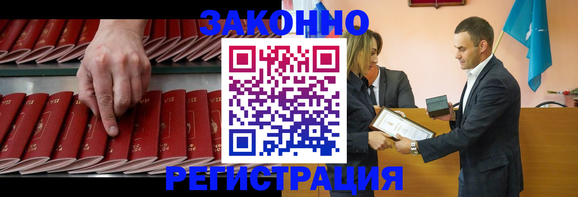 регистрация для школы в Домодедово