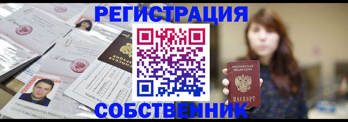 прописка иностранных граждан в Домодедово