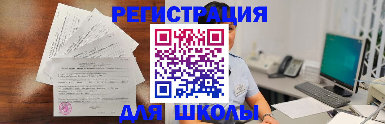 прописка паспорт в Домодедово