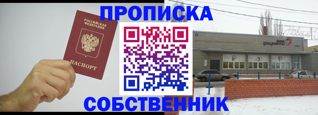 регистрация для дет. сада в Домодедово